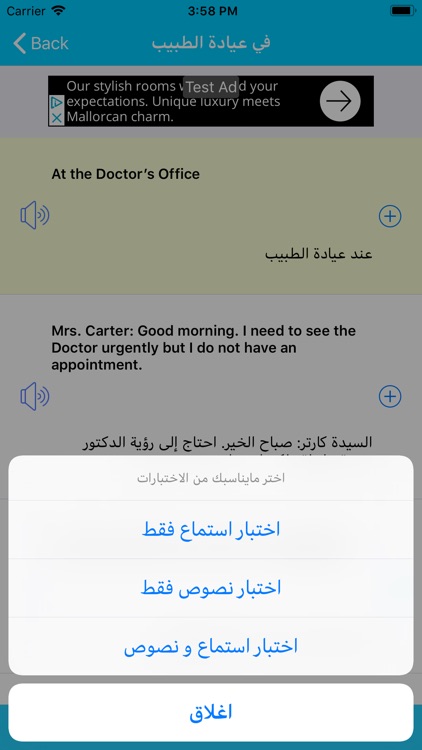 تعلم اللغة الانجليزية بالعربي screenshot-6