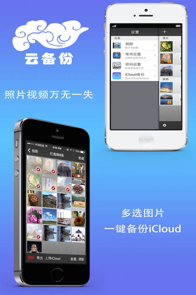 爱相册NewPro screenshot 2