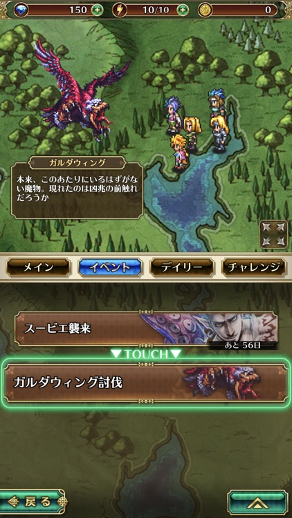 ロマンシング サガ リ・ユニバース screenshot-4