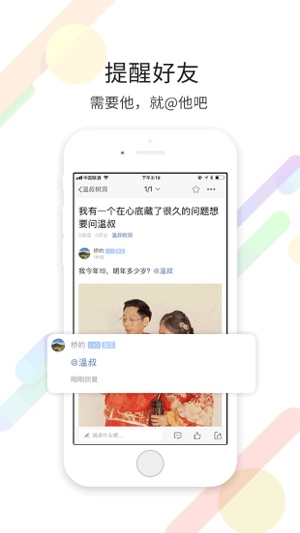 IN温江—100万温江人的大朋友圈(圖4)-速報App