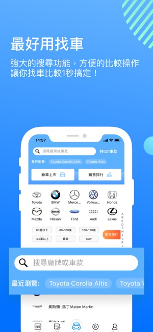 8891新車(圖4)-速報App