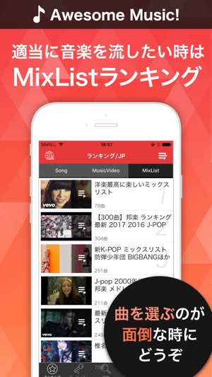 Music FM 音楽の宴ミュージックFM Screenshot