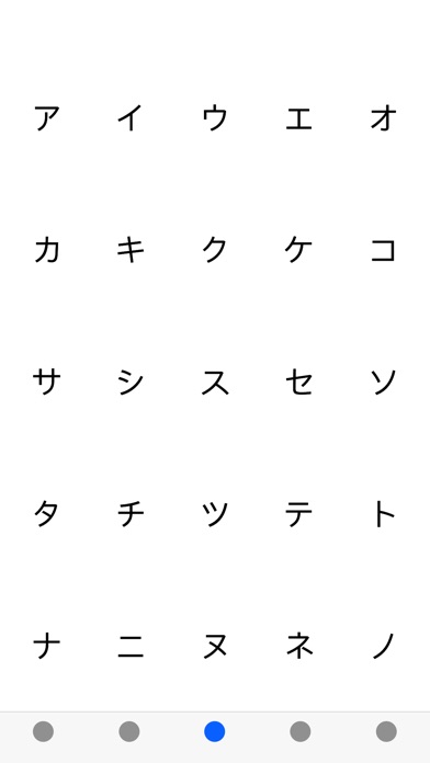 Japanese Letter Table screenshot 3
