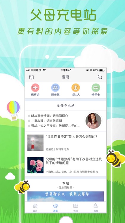智学教育网-优选儿童智力启蒙网