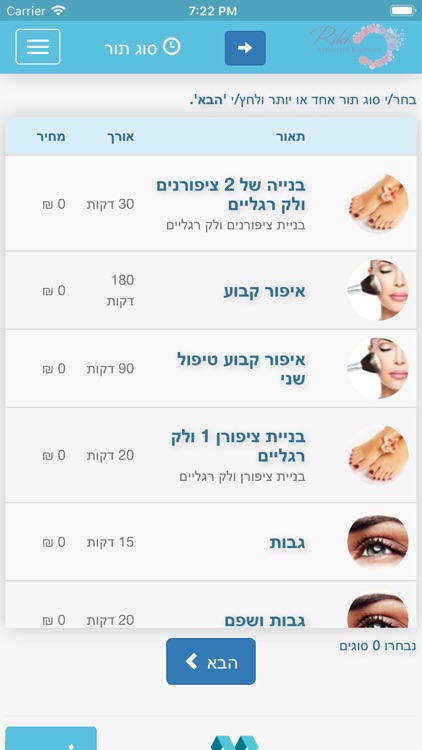 ריקי בוטיק