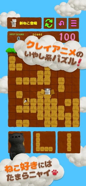 Cat Puzzle ねこのパズルゲーム(圖2)-速報App