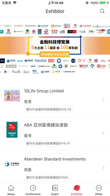 FINTECH TAIPEI screenshot-3