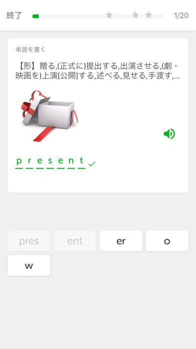 TOEFL英単語3000のおすすめ画像5