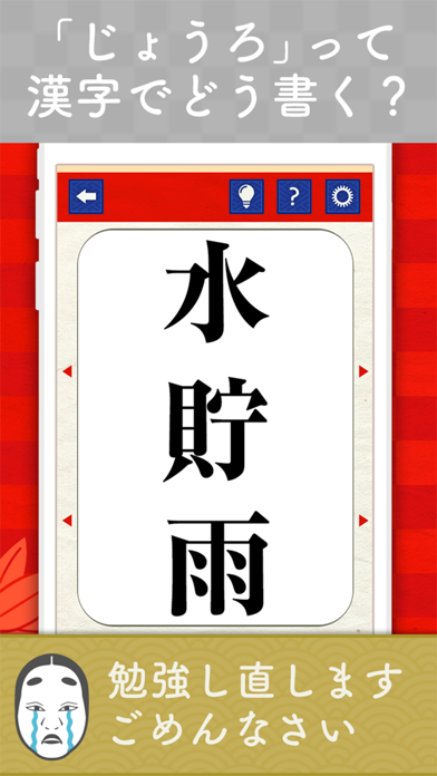 漢字でどう書くの？のおすすめ画像3