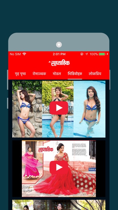 How to cancel & delete Saptahik from iphone & ipad 4