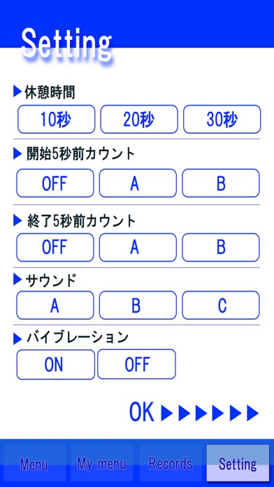 引き締めトレーニング screenshot1