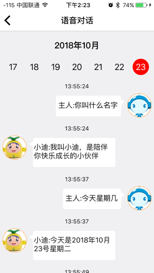 Cloudring(圖3)-速報App