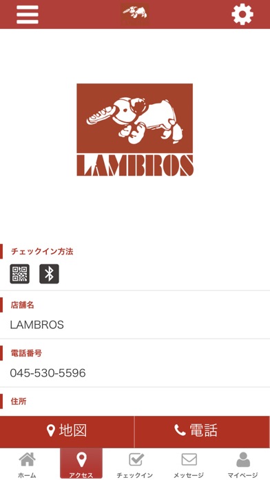 LAMBROS bakery公式アプリ screenshot 4