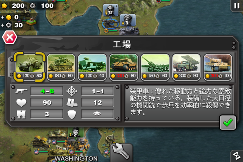 Glory of Generals screenshot 2