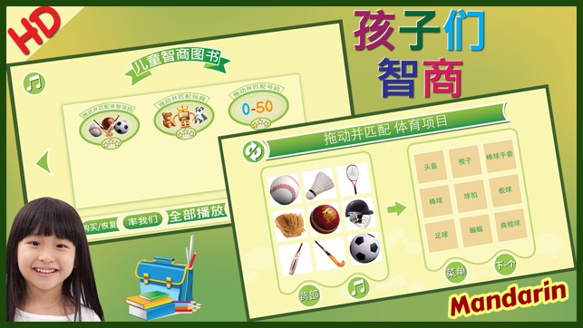 IQ Test Chinese Mandarin(圖4)-速報App