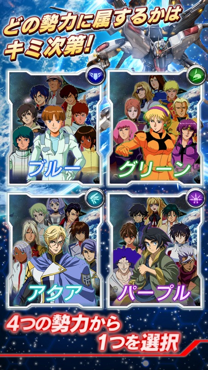 ガンダムコンクエスト screenshot-4