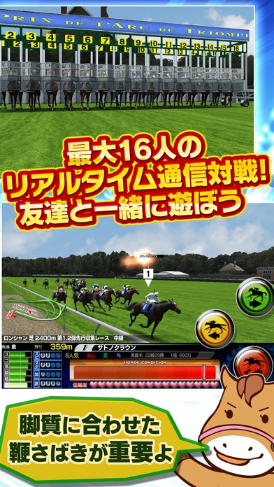 ダービーオーナーズクラブ ‐ネクストハロン‐ screenshot1