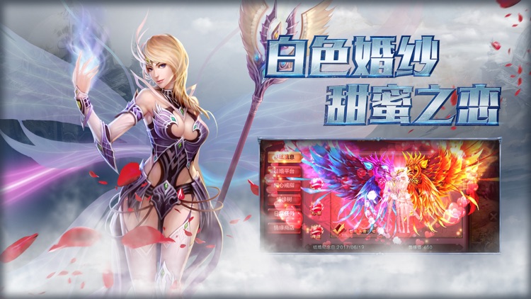 天堂契约-大型3D史诗魔幻手游