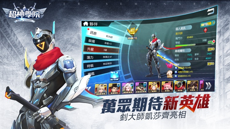 超神學院:官方正版授權