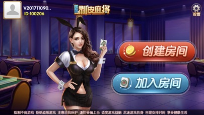邵阳剥皮棋牌 screenshot 2