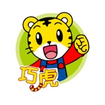 Cute Tigers 巧虎 - kid education