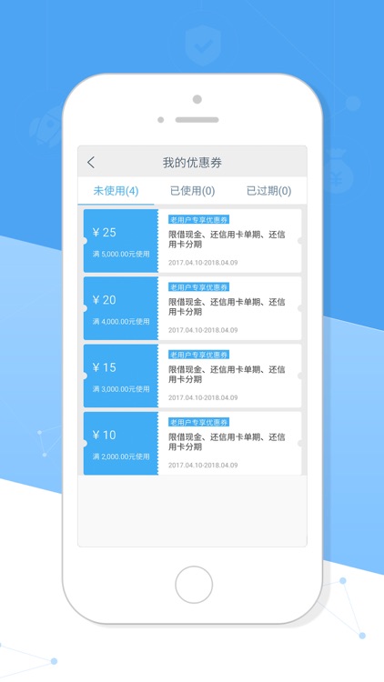 松鼠贷-极速手机贷款平台 screenshot-3