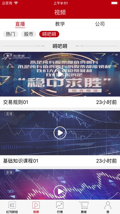 红周刊 screenshot 2