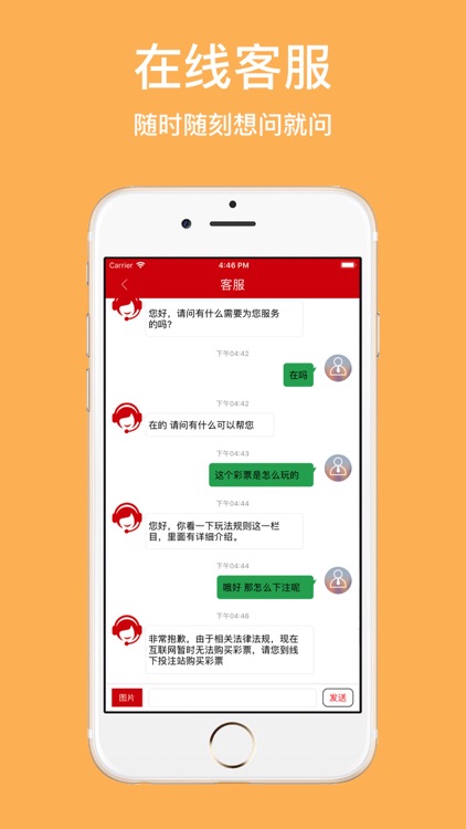 彩票8-官方版