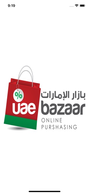 UAE Bazaar