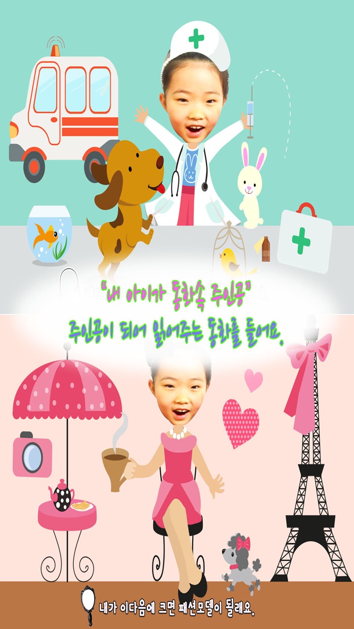 동화히어로 내가 이 다음에 크면편