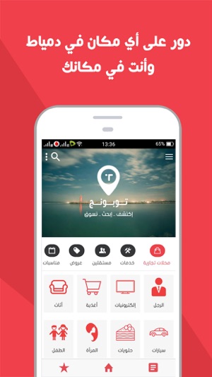 Tobong Damietta guide(圖1)-速報App