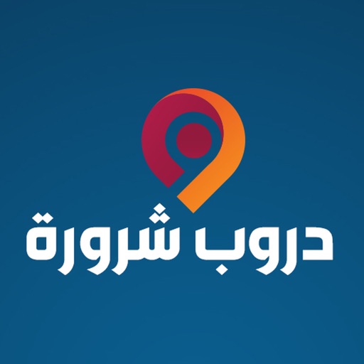 دروب شرورة icon