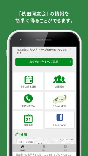 DOYU-NAVI(圖1)-速報App