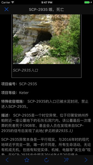 SCP基金会在线nn5n