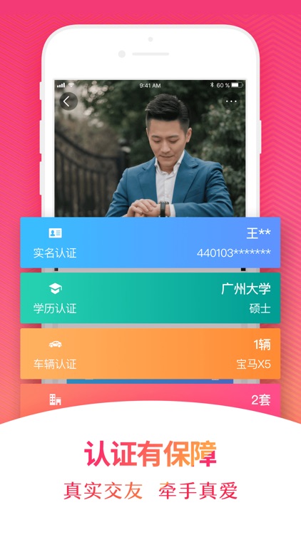同城相亲-最贴心的聊天交友平台