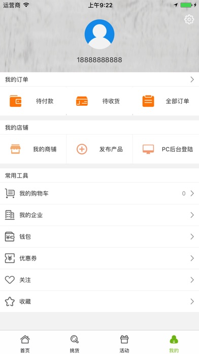 中国标识交易平台 screenshot 4