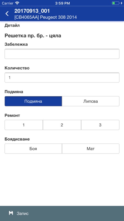 Auto3P SmartClaiMS screenshot-4