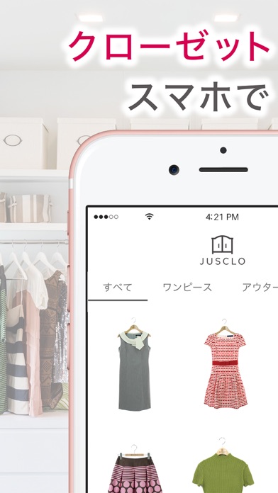 JUSCLO(ジャスクロ)のスクリーンショット1 JUSCLO(ジャスクロ)のスクリーンショット1