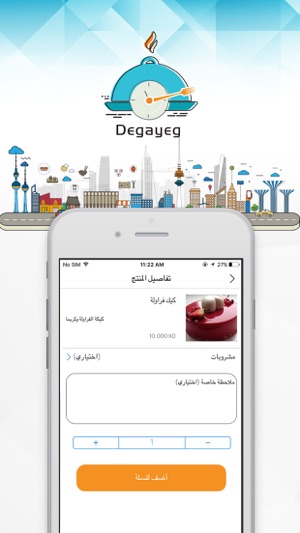 Degayeg(圖2)-速報App