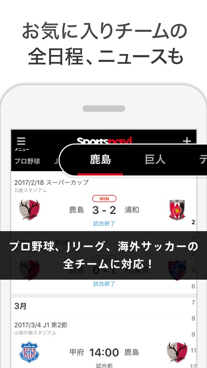 スポーツナビ screenshot-4