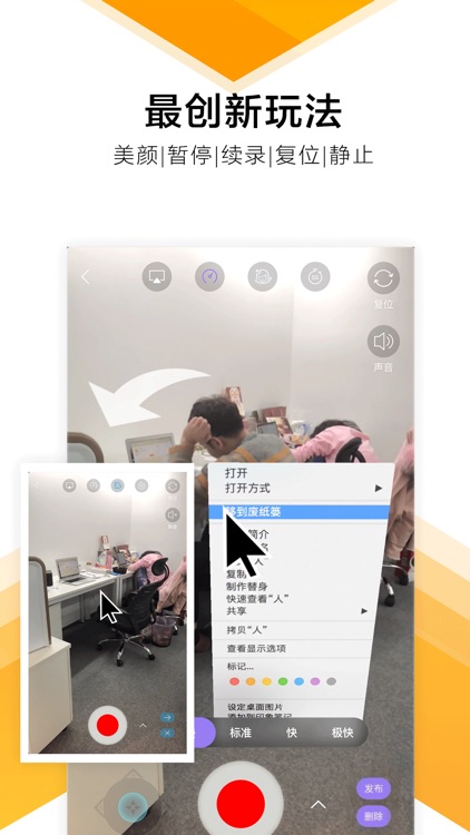 神奇AR-特效AR相机和短视频拍摄神器 screenshot-3