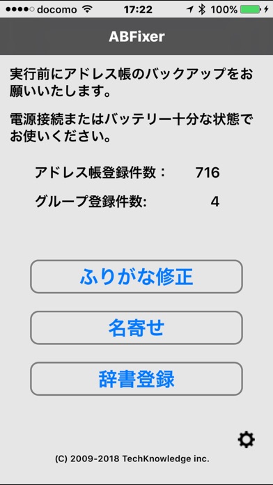 ABFixer screenshot1