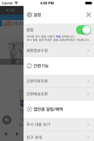 제이투유 - J2U-KOREA screenshot 3