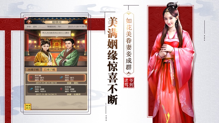 霸道官老爷 - 穿越动作手游