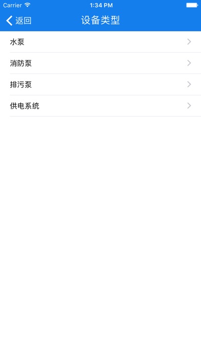 瑞源物业 screenshot 3