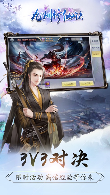 九州修仙诀-最热门情缘修仙手游 screenshot-4