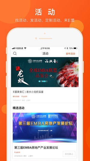 E盟APP(圖3)-速報App