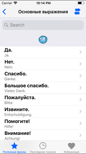 Deutsch-Russische Phrasen(圖4)-速報App