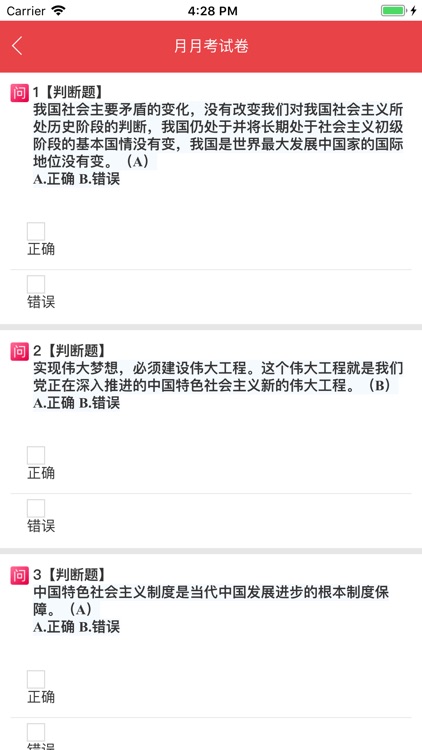 南通市检察机关智慧党建 screenshot-8