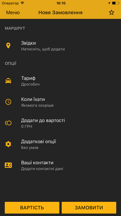 Таксі Апельсин 350 screenshot 2